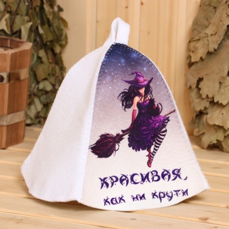 Bath cap "Beautiful, no matter how karti"