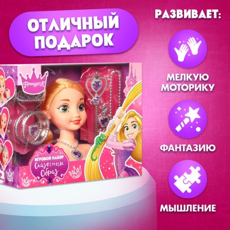 Game set, a maneken doll with accessories "Fairytale", Rapunzel-4