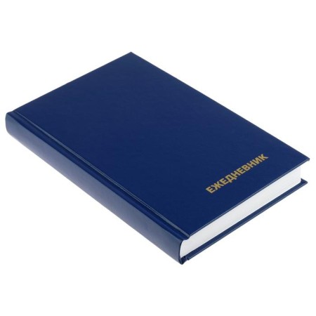 The diary half -dantered for 4 years A5, 192 sheets, the cover of the boumville, blue-1