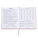 Universal diary for grades 1-11 Excellence, solid cover of artificial leather, silkography, lies, 48 ​​sheets, pink