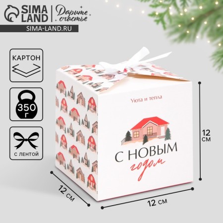 Folding box "Hugge", 12 x 12 x 12 cm, new year