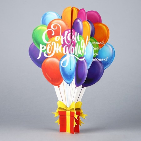 Volumetric postcard "Happy Birthday", balls, 12.6 × 17.8 cm-1