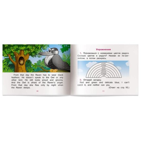 Foreign Language Book. Why does an owl fly only at night. Why The Owl Fliesonly by Night. (in English)-4
