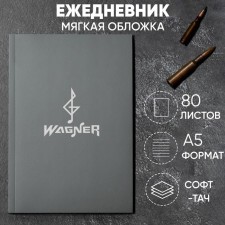 Diary 
