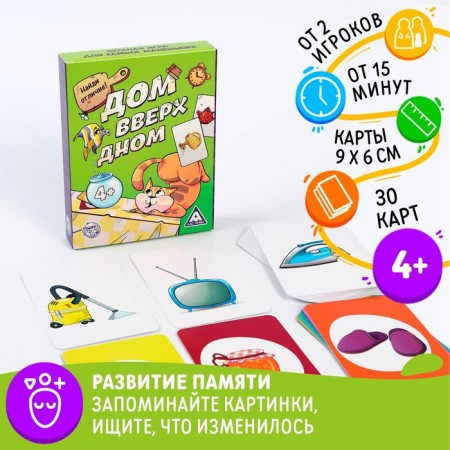 Board game for memory and attention "House upside down", 30 cards, 4+