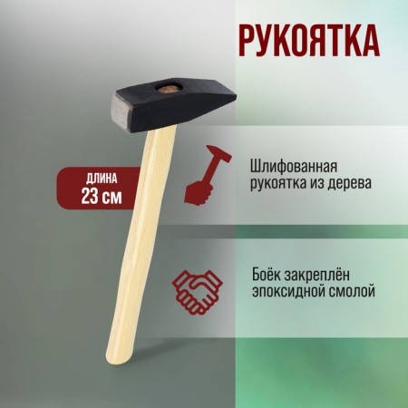 Handicip Lomin, square boiler, wooden handle, 600 g-2