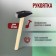 Handicip Lomin, square boiler, wooden handle, 600 g