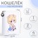 Children's wallet with lightning, white color