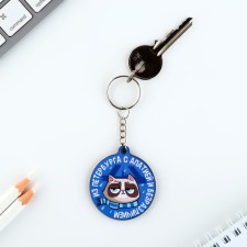A wooden key keychain 