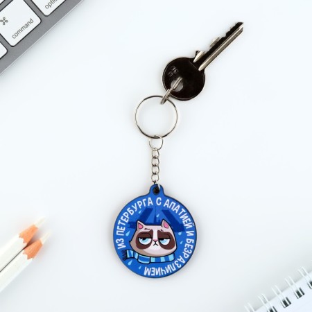 A wooden key keychain "from St. Petersburg"