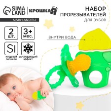 A set of silicone teeters to “kids”, 2 pcs.