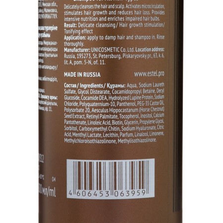 Curex Gentleman shampoo activation of growth for all hair types, 300 ml-2