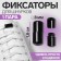 Cleep for laces, steam, d = 8 mm, 1.8 cm, black color