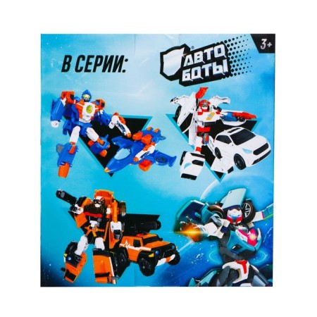 Robot "Autobot"-7
