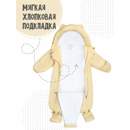Combiason transformer winter Amarobaby Snowy Travel, height 62 cm, milk color-6