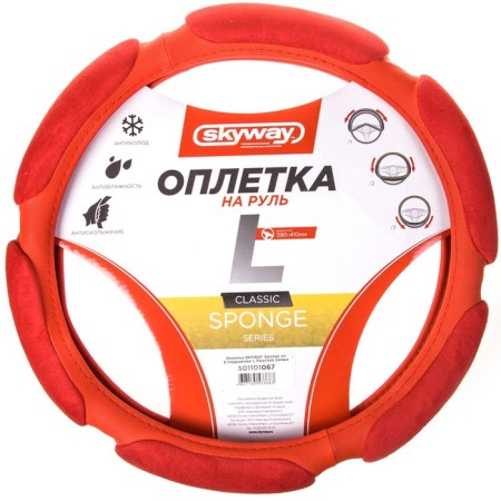 Skyway Sponge Air, Size L, suede, Red, S01101067-1