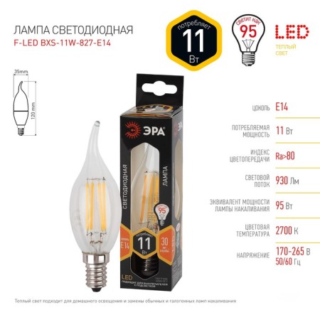 Filament era “candle in the wind”, 11 W, E14, 1430 lm, 2700k, glow warm white-3
