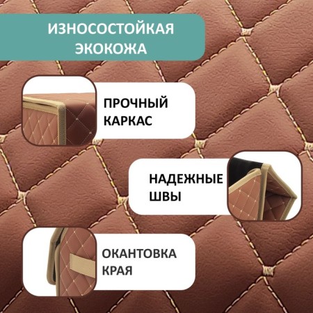 Organizer for the car Defly 50x29x29 cm, paprika/beige stitching-2