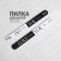 File - Evade "What You Love", abrasiveness 180/240, 18 cm