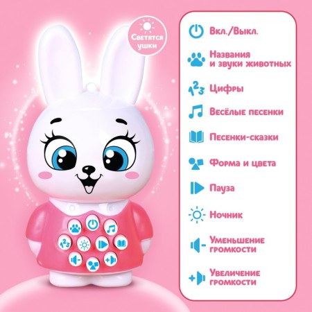 Developing toy "Musical Bunny", Light, Sound-2