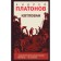 Pit. Platonov A.P.