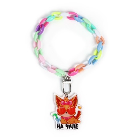 A keychain for keys on the chain "on the chill", 26 x 4.3 cm