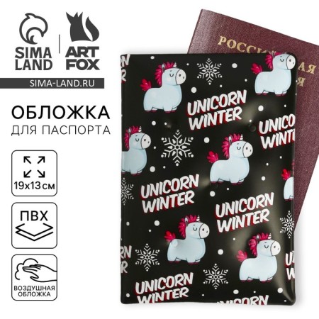Air passport cover-draw "Unicorn Winter"