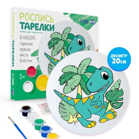 Set for creativity. Painting of the plate "Dinosaurus"-1