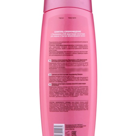 BitEx shampoo "Superical", with AHA fruit acids, 500 ml-2