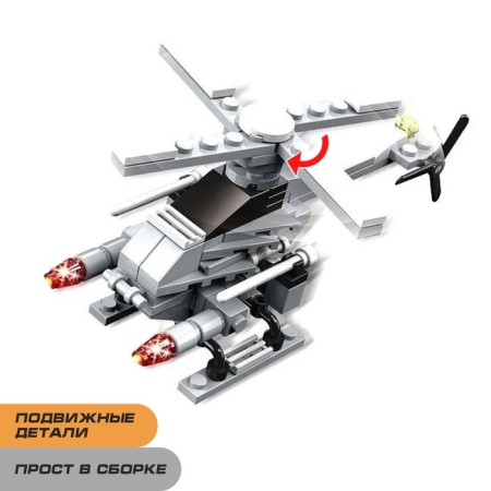 Designer "Armed Forces", 95 parts, 3 assembly options-1