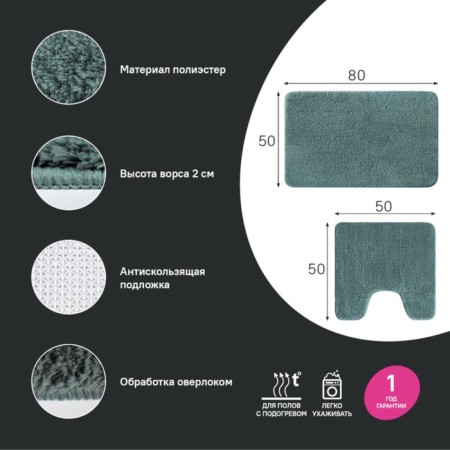 A set of mats for the bathroom IDDIS, 50x80 cm, 50x50 cm, microfiber, dark green color-1