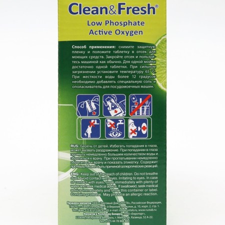 Clean & Fresh All in 1, + Cleaner, 60 pcs-3