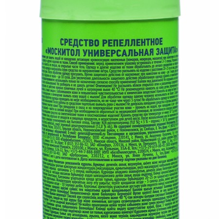 Aerosol from mosquitoes "Mosquitall, 150 ml-2