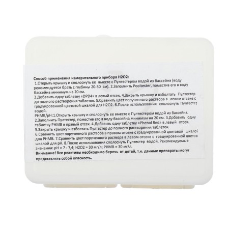 Tester for measuring active oxygen and hydrogen ions in the water of the pool-5
