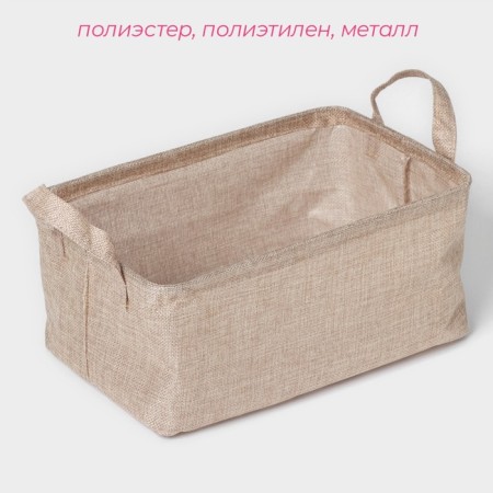 Basket for trifles with handles of the Tilma shares, 30 × 20 × 13 cm, beige color-1