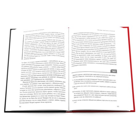 Encyclopedia of children's motivation. Yagodkin Nikolay-8