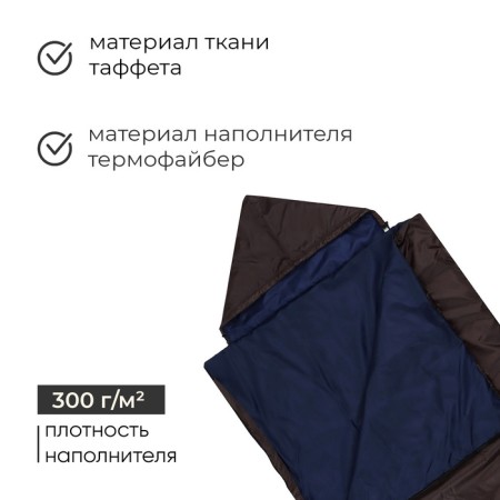 Спальный мешок, 220х75 см, до -5°С-1