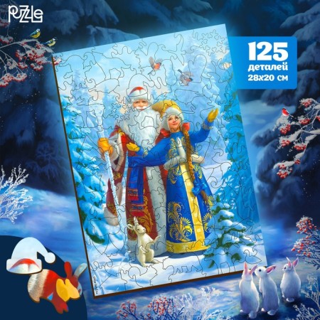 New Year's puzzle Figure "New Year! Fairy Tale near "-1