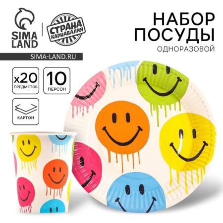 Set of paper utensils "Smile", 10 glasses, 10 plates