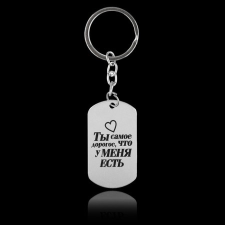A keychain key a token "I am always nearby", 9.5 x 2.7 cm-2