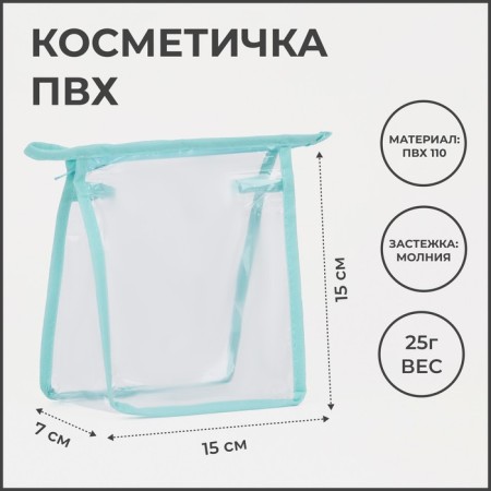 Lightning cosmetic bag, green/transparent color