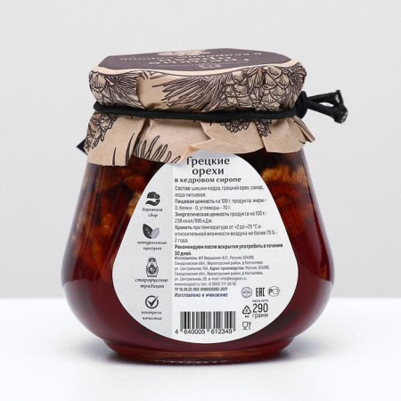 Greet nuts in cedar syrup, 290 g-1