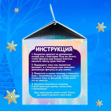 Set for experiments "New Year's ball", house, diameter 11 cm-3