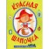 Fairy Tale "Red hat"