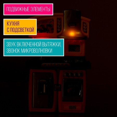 Набор мебели для кукол «Кухня»-3