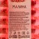 Hair shampoo Bath "Raspberry" 250 ml