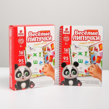 Fun Velcro. Album "Learning to read"