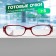 Ready glasses east 8852, burgundy color, bending pipe, +5