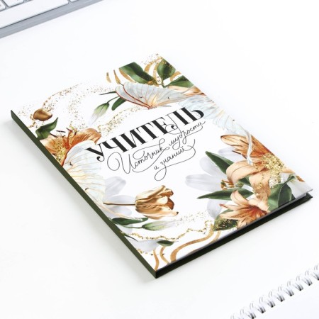 Gift set Diary and thermostatic "Teacher Source and Knowledge"-5