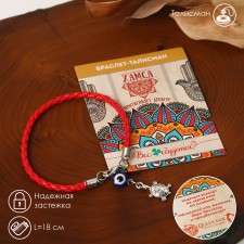 Bracelet-reinforcing “Red thread” Talisman of protection, turtle with bead, color silver, 18cm